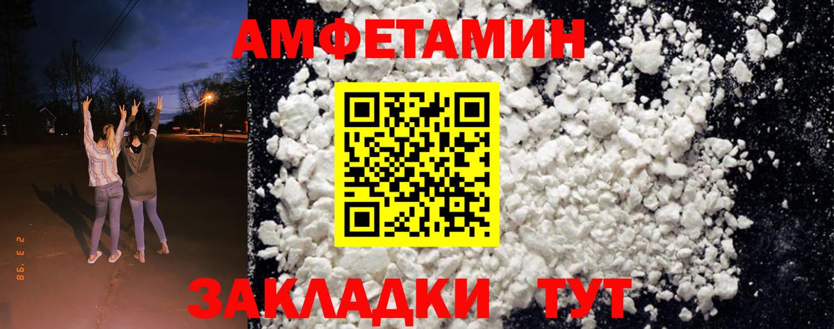 Сосновоборск  АМФЕТАМИН Розовый  АМФЕТАМИН  Вход с VPN 