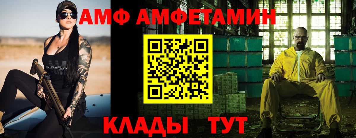 Amphetamine 98% Сосновоборск