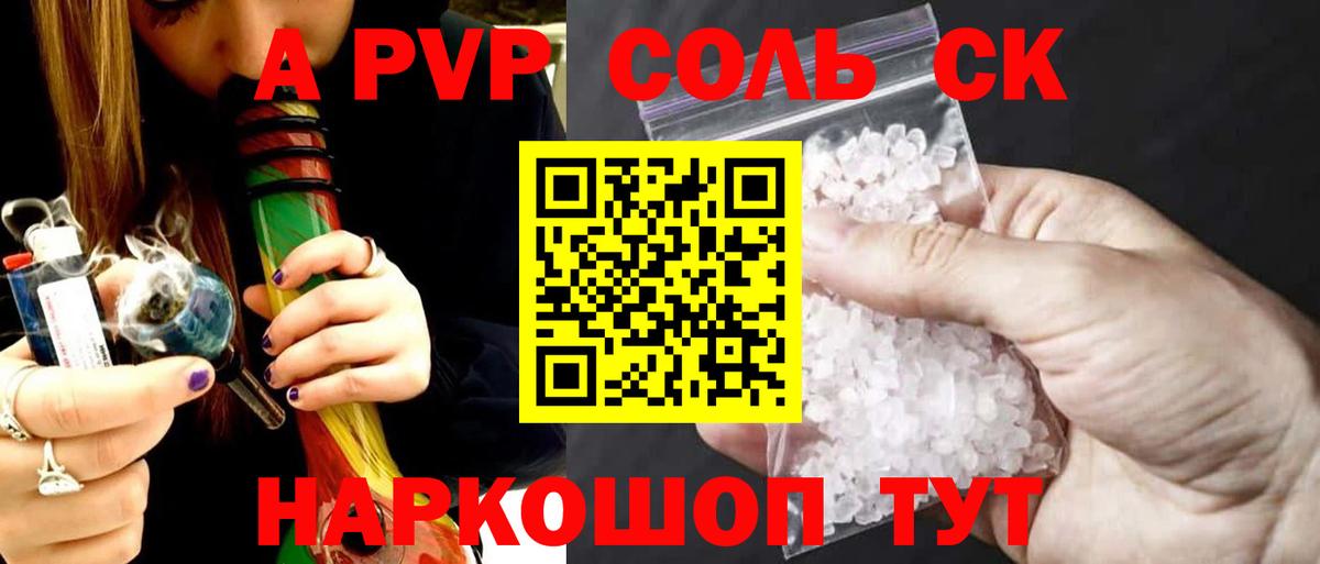 А ПВП VHQ  Вход с VPN  A-PVP кристаллы  Сосновоборск  A-PVP  A PVP Crystall 