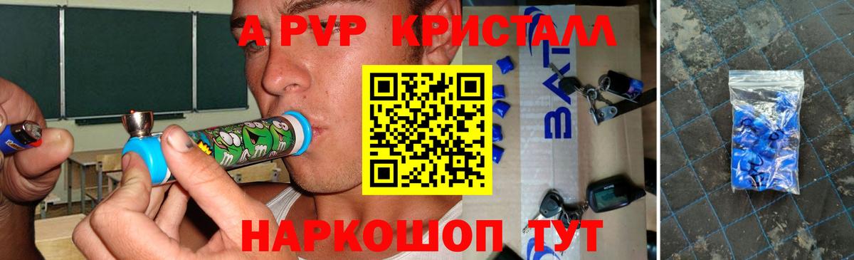A PVP VHQ Сосновоборск