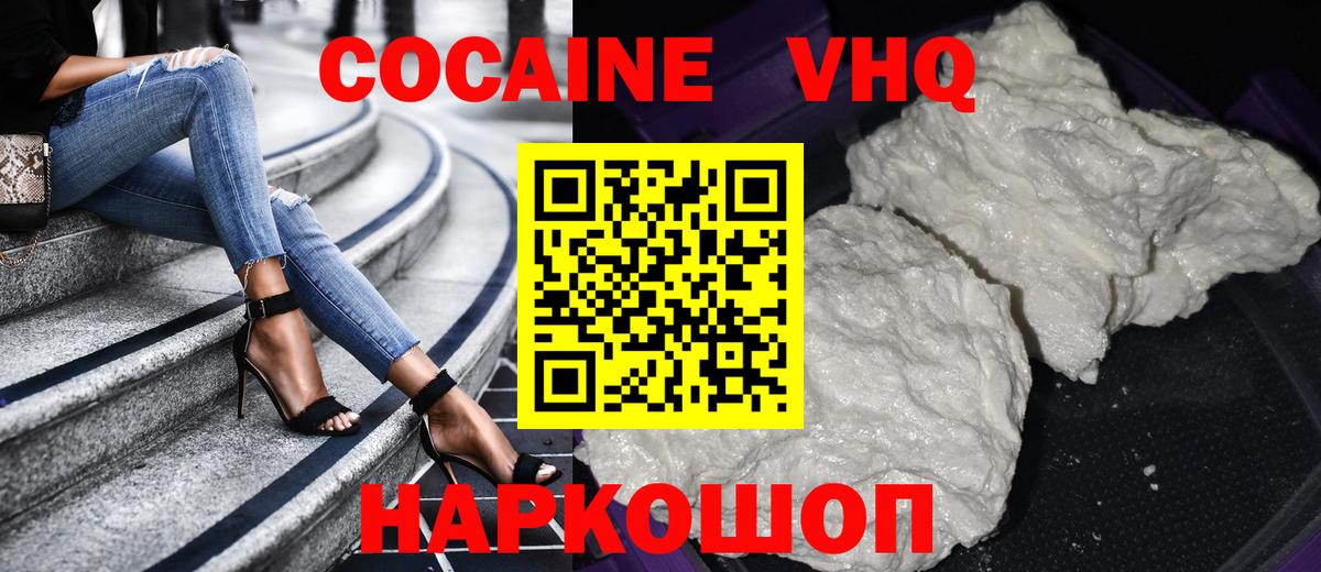 Кокаин Columbia  купить  цена  Кокаин Fish Scale  Сосновоборск  Вход с VPN 