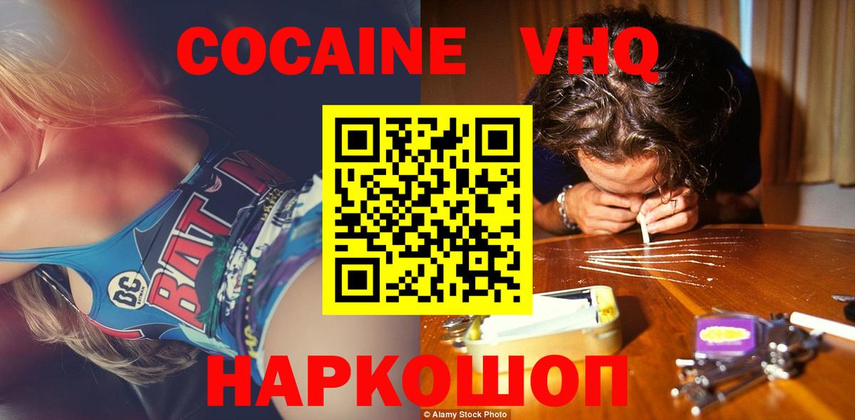 Кокаин Эквадор Сосновоборск