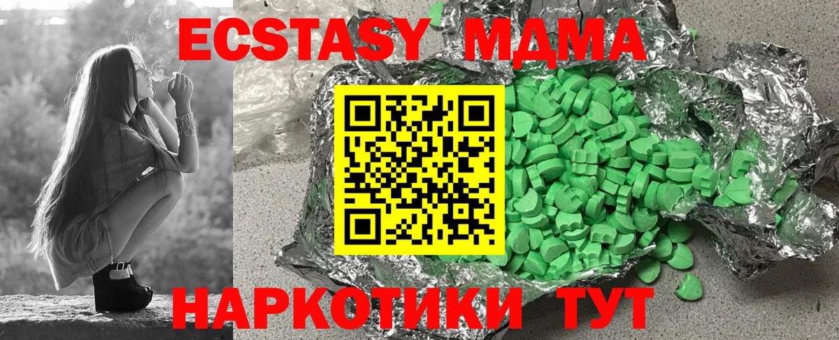 Сосновоборск  Ecstasy 99%  Вход с VPN  Экстази бентли 