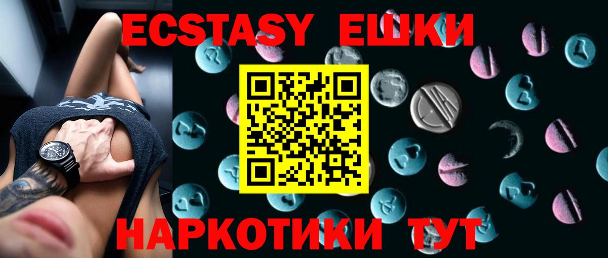 Экстази Cube Сосновоборск