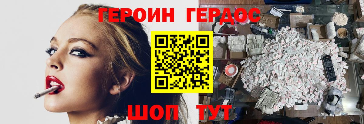 Сосновоборск  Героин афганец  Вход с VPN 