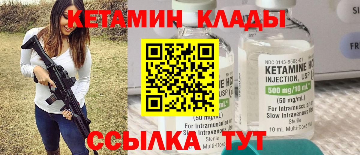Кетамин VHQ  Вход с VPN  Сосновоборск  КЕТАМИН ketamine 