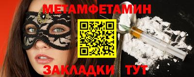 мяу мяу кристалл Можайск