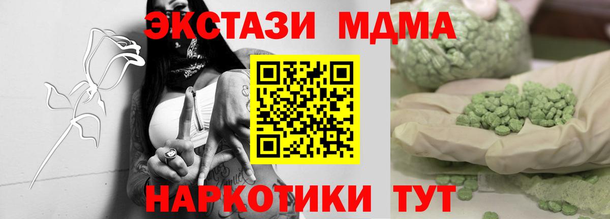 Сосновоборск  MDMA молли  Вход с VPN 