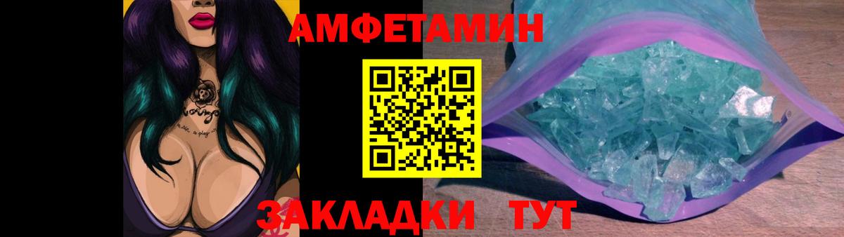 Первитин кристалл Сосновоборск