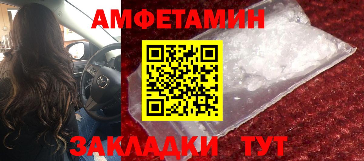 Первитин винт  Вход с VPN  Сосновоборск 