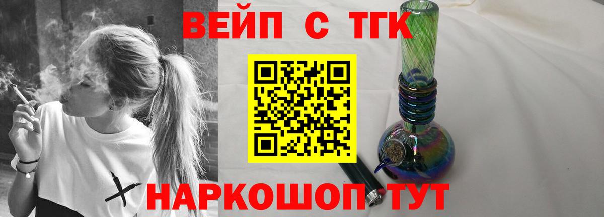Сосновоборск  Дистиллят ТГК гашишное масло  Вход с VPN  ТГК вейп с тгк 